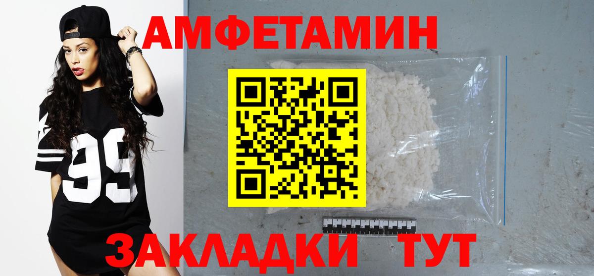 Сертолово  АМФ VHQ  Амфетамин  Вход с VPN 