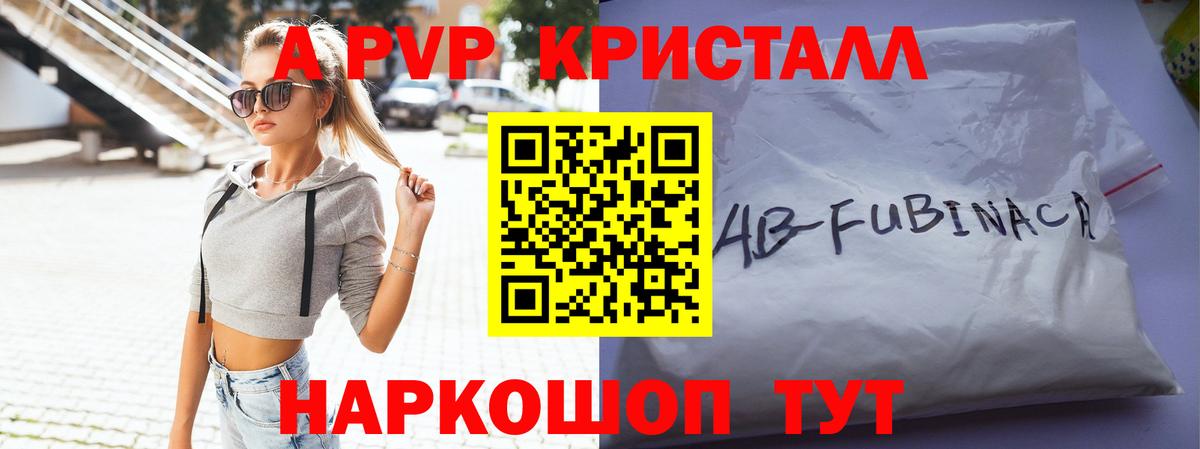 Alpha-PVP кристаллы  Вход с VPN  Альфа ПВП  Alpha-PVP Соль  Сертолово 