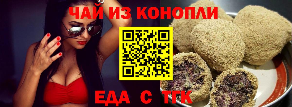 Cannafood марихуана  Вход с VPN  Сертолово 