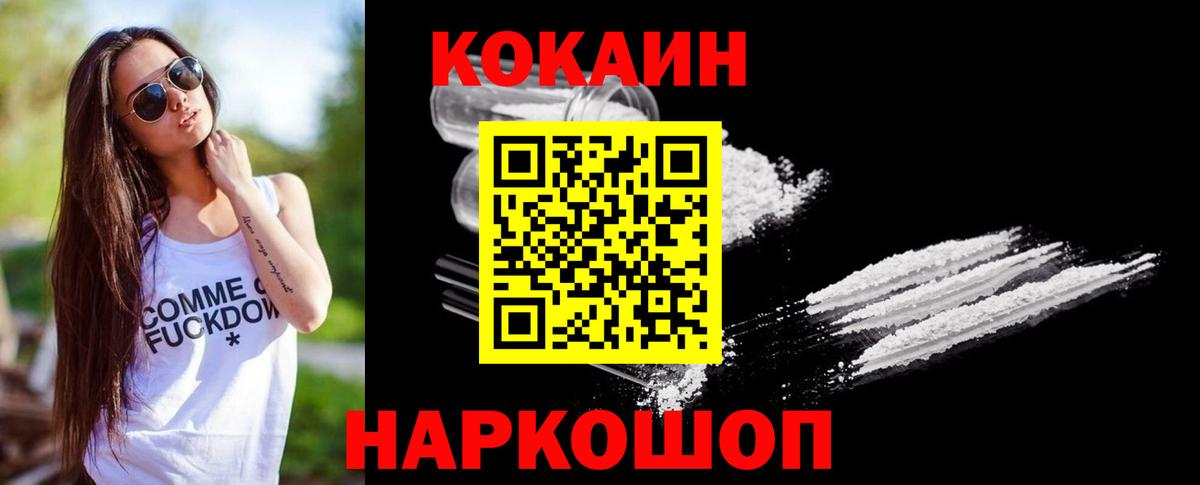 Cocaine 99% Сертолово