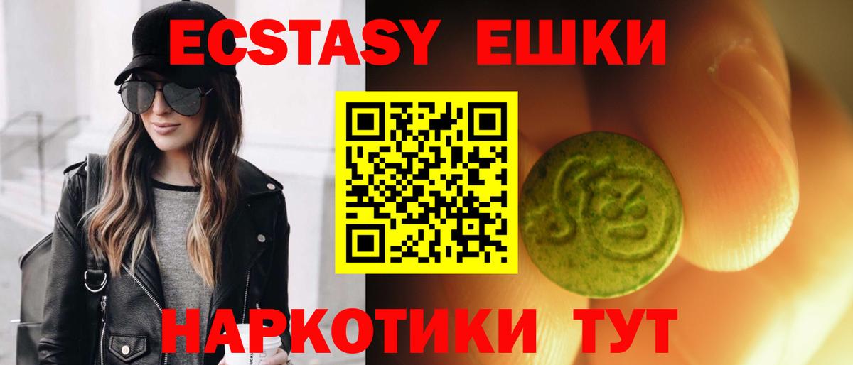 Сертолово  Ecstasy таблы  купить наркоту  ЭКСТАЗИ TESLA  Вход с VPN 