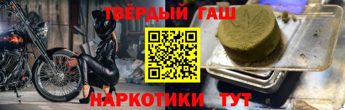 ГАШИШ VHQ  ГАШИШ  Вход с VPN  Сертолово  ГАШ Premium 