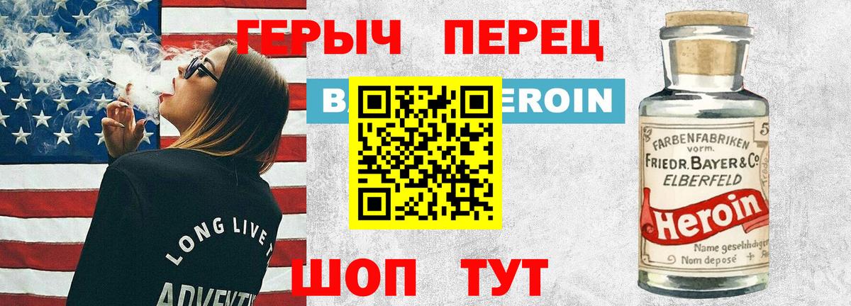 ГЕРОИН герыч Сертолово