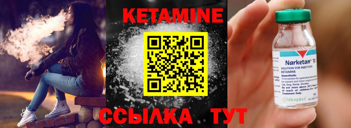 Сертолово  КЕТАМИН VHQ  Вход с VPN 