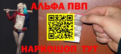 Альфа ПВП Пенза