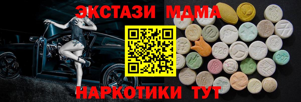 Сертолово  MDMA Molly  MDMA  Вход с VPN  МДМА молли 