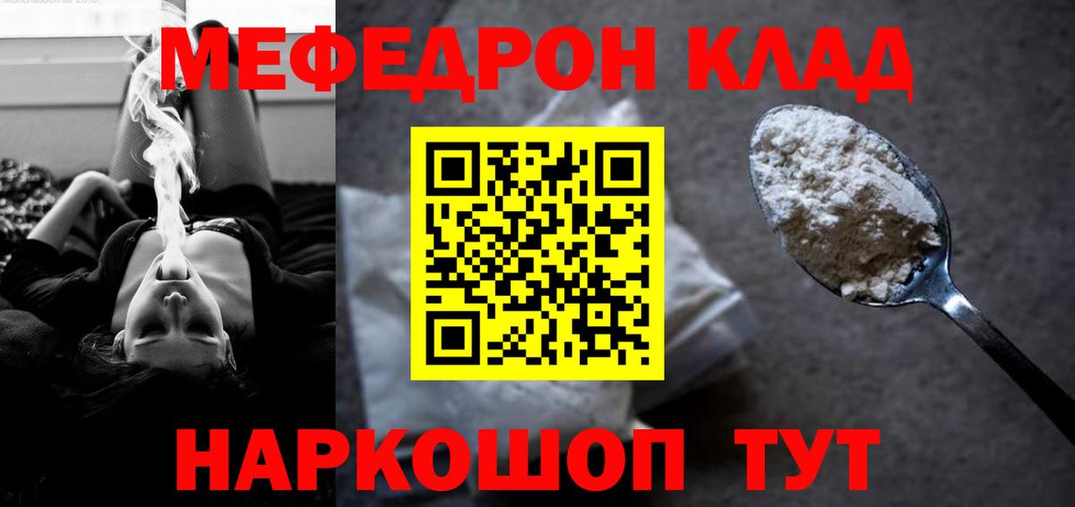 Мефедрон Сертолово
