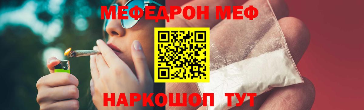 Мефедрон  МЕФ mephedrone  Вход с VPN  Сертолово 