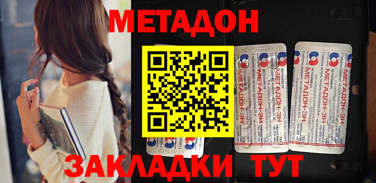 Сертолово  Метадон VHQ  Вход с VPN 