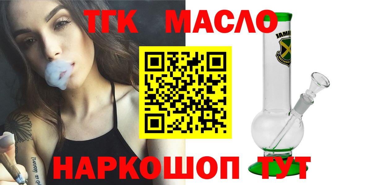 Сертолово  ТГК THC oil  Вход с VPN  наркошоп  ТГК вейп 